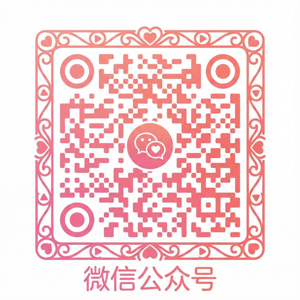 海角网公众号二维码